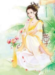 落香无意染红尘