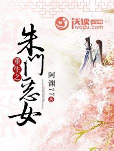 凤还巢:重生之朱门恶女