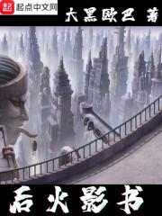 后火影书