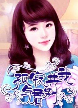 孤寂共我与君别