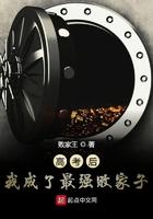 高考后我成了最强败家子