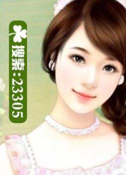 情债绵绵:先生,请走开