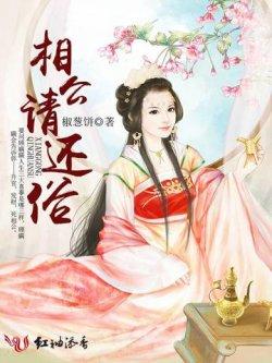 相公,请还俗