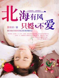 南风子萸北海龙华