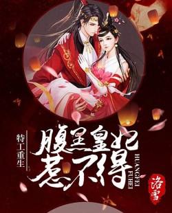 特工重生:腹黑皇妃惹不起