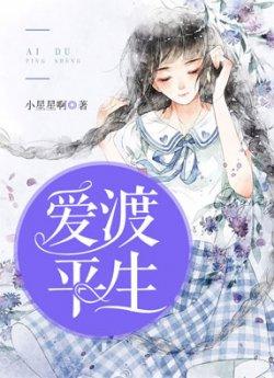 一生错爱为谁许