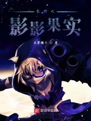 木叶之影影果实