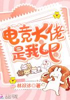 电竞大佬是我cp