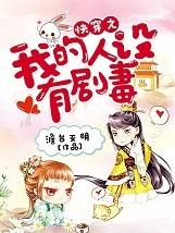 快穿之我的人设有剧毒