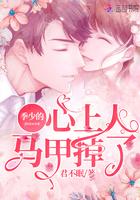 季少的心上人马甲掉了