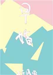 放学后,结婚了。