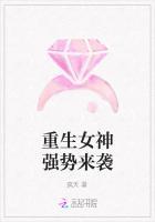 重生女神强势来袭
