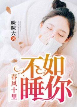 春风笑我太情痴_春风笑我太情痴章节