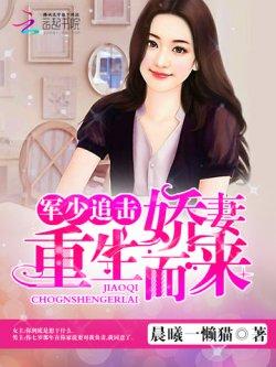 司少追妻,乔总请矜持