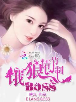 恶魔老公,请节制!