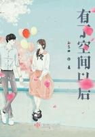 有了空间以后
