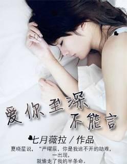爱你至深不能言