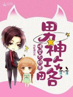 男神攻略:悟空不好惹