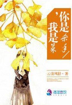 你是杀手,我是菜