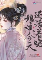 年侧福晋又开撕了