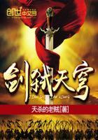 剑弑天穹