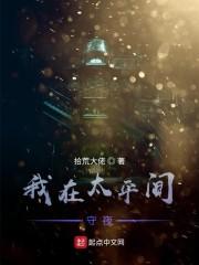 我在太平间守夜