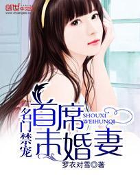 试爱99天:首席未婚妻