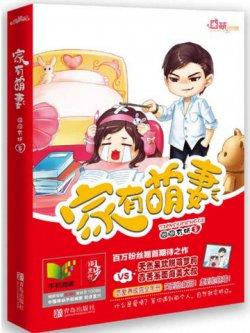 纯禽老公不靠谱