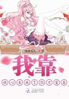 我靠读心术成了亿万富翁