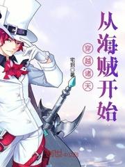 穿越诸天从海贼开始