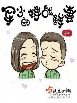 军少的特战鲜妻