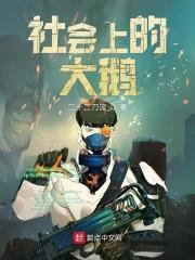 我战宠脑子有坑