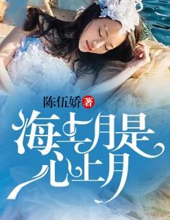 海上月是心上月