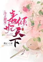 冷王独宠:毒妃倾天下