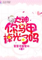 大神你马甲掉光了吗