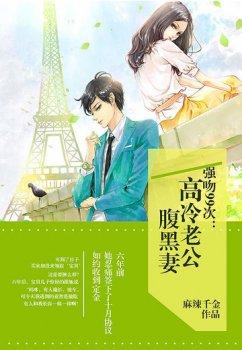 萌宝来袭:爹地,这是我妈咪