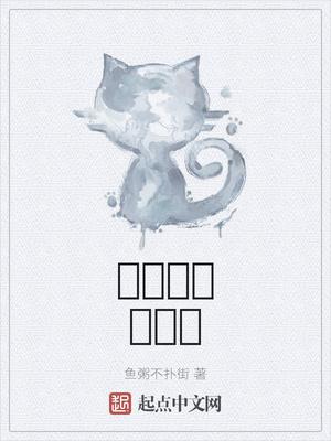 我以剑道证超凡