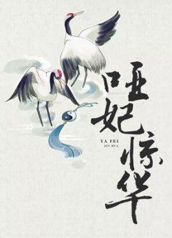 锁烟爱新觉罗恭