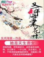 又一年海棠花开