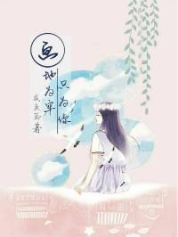 画地为牢只为你