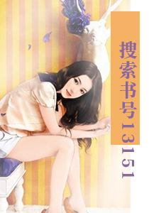 神秘夜妻:总裁有点坏