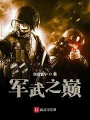 末世武王:从考入军校开始