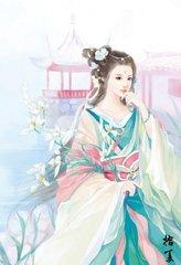 毒步天下:倾世世子妃