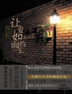 布兰卡,让爱如约而至