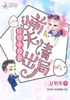 巨星小甜妻:前夫,请出局