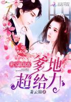 萌宝强助攻:爹地,超给力