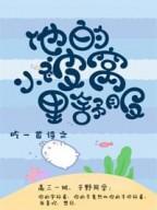 请跪下叫我爸爸