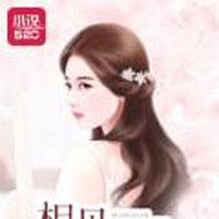 相见不如初见_相见不如初见章节