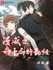 漫威之神矛局特勤组