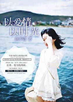 奈何时光太凉薄